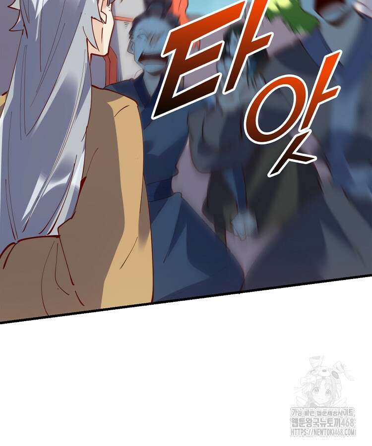 알고 보니 최강 신선 139화 6