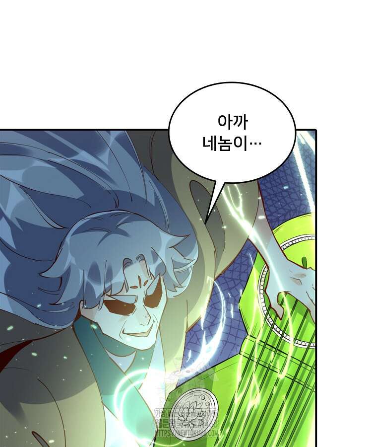 알고 보니 최강 신선 139화 7