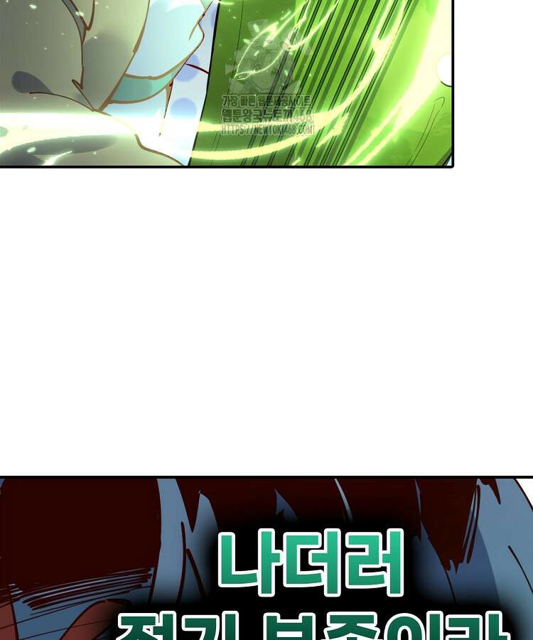알고 보니 최강 신선 139화 8