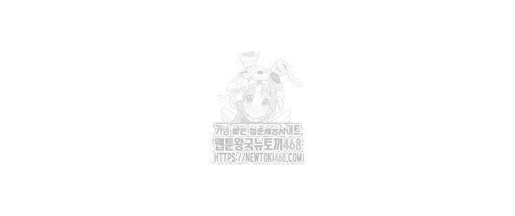 알고 보니 최강 신선 139화 11