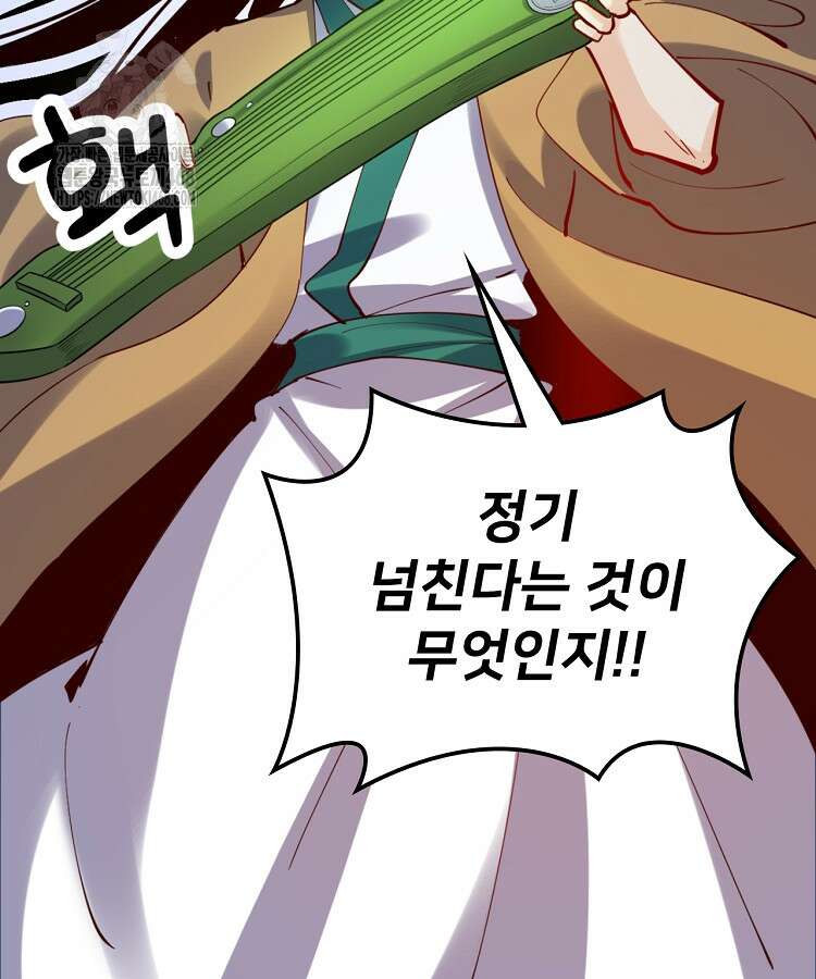 알고 보니 최강 신선 139화 14