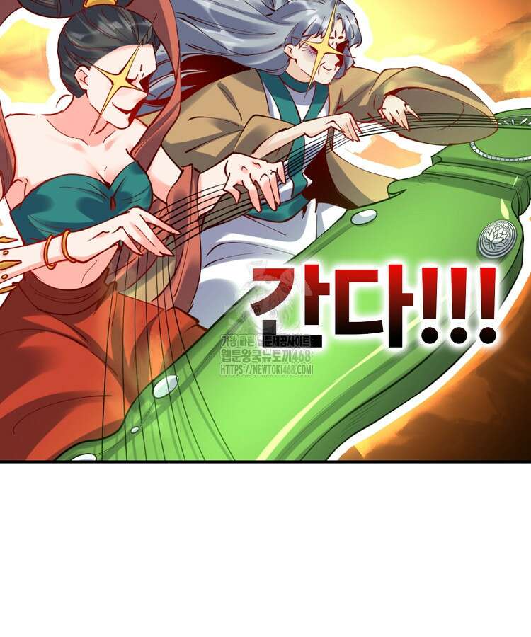알고 보니 최강 신선 139화 21