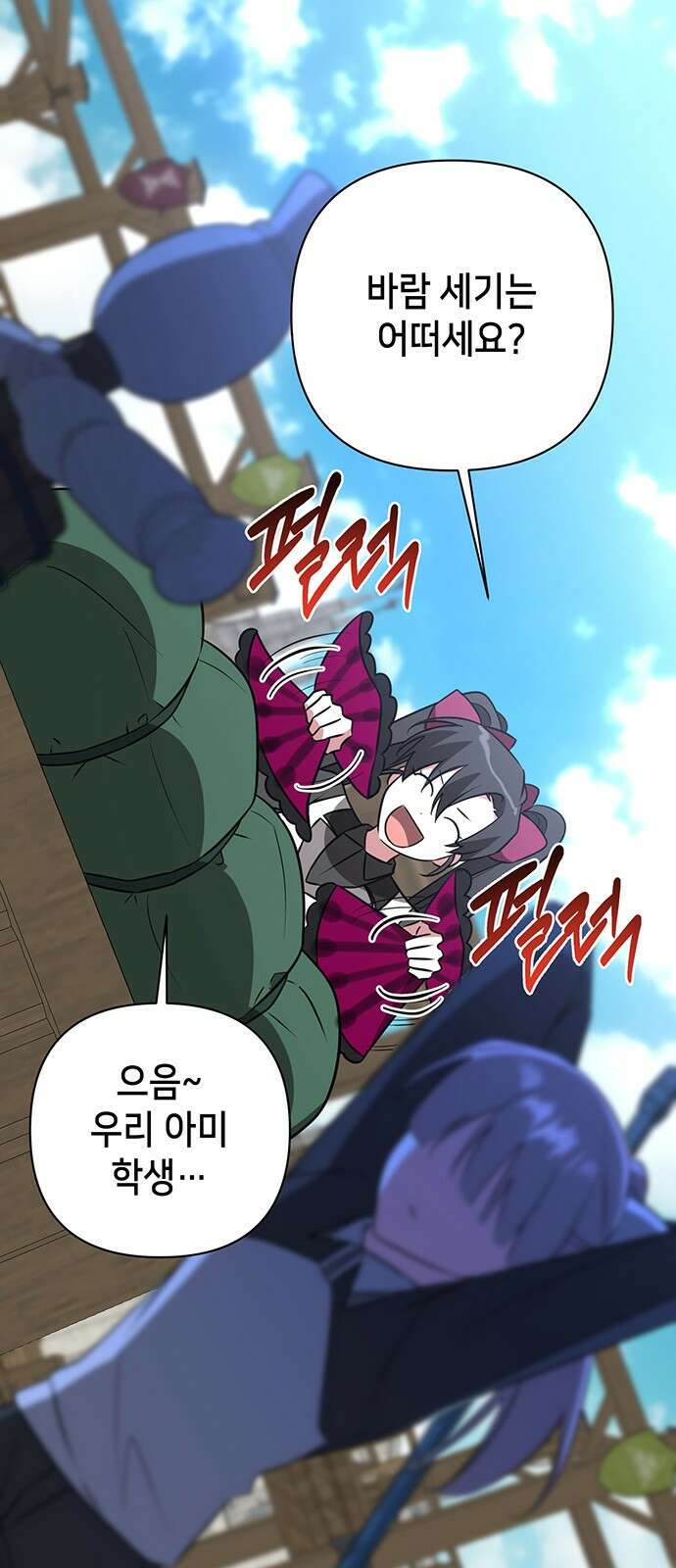 아카데미가 망했다 50화 3