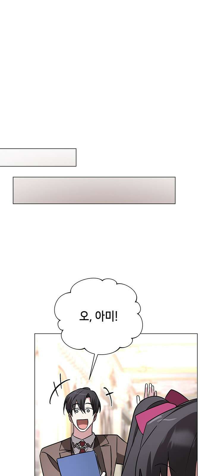 아카데미가 망했다 50화 11