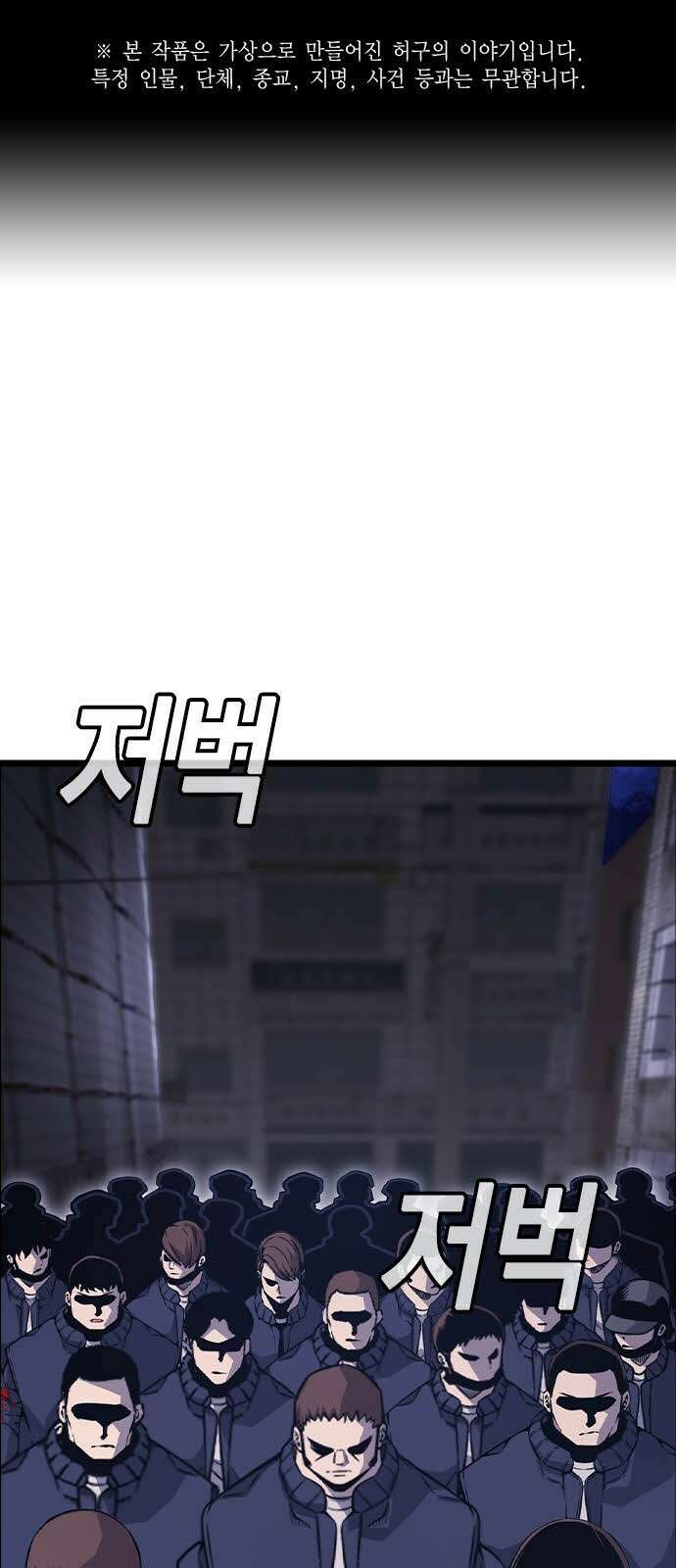 왕게임 113화 무조건 이긴다 1