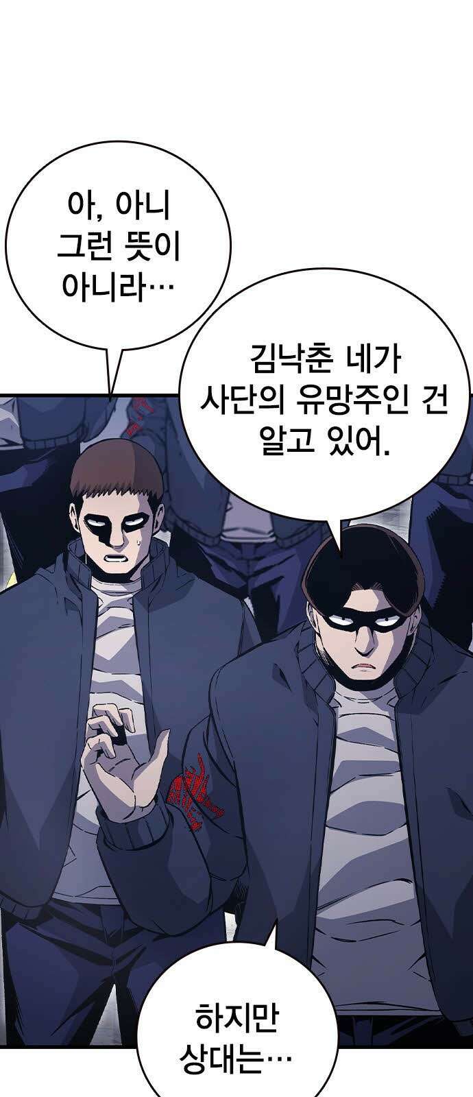 왕게임 113화 무조건 이긴다 6