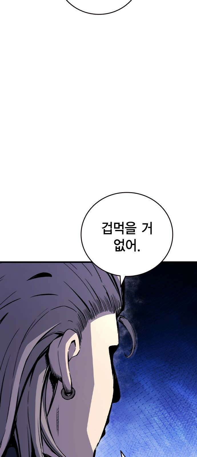 왕게임 113화 무조건 이긴다 7