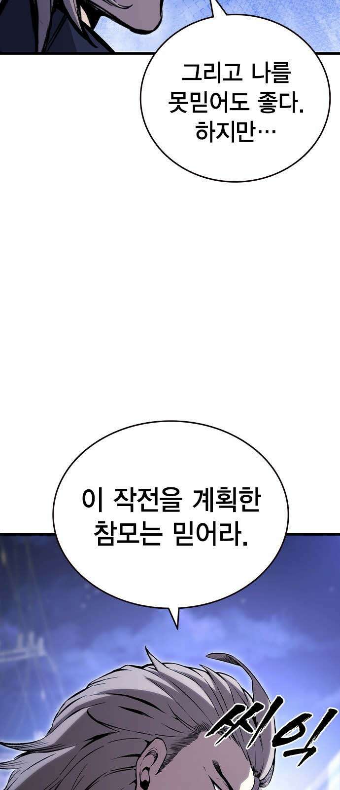 왕게임 113화 무조건 이긴다 8