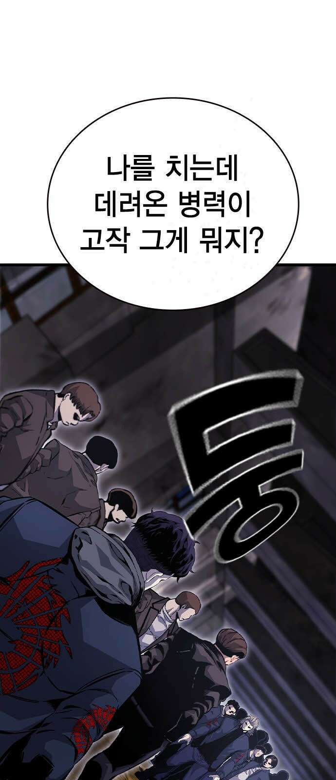 왕게임 113화 무조건 이긴다 12
