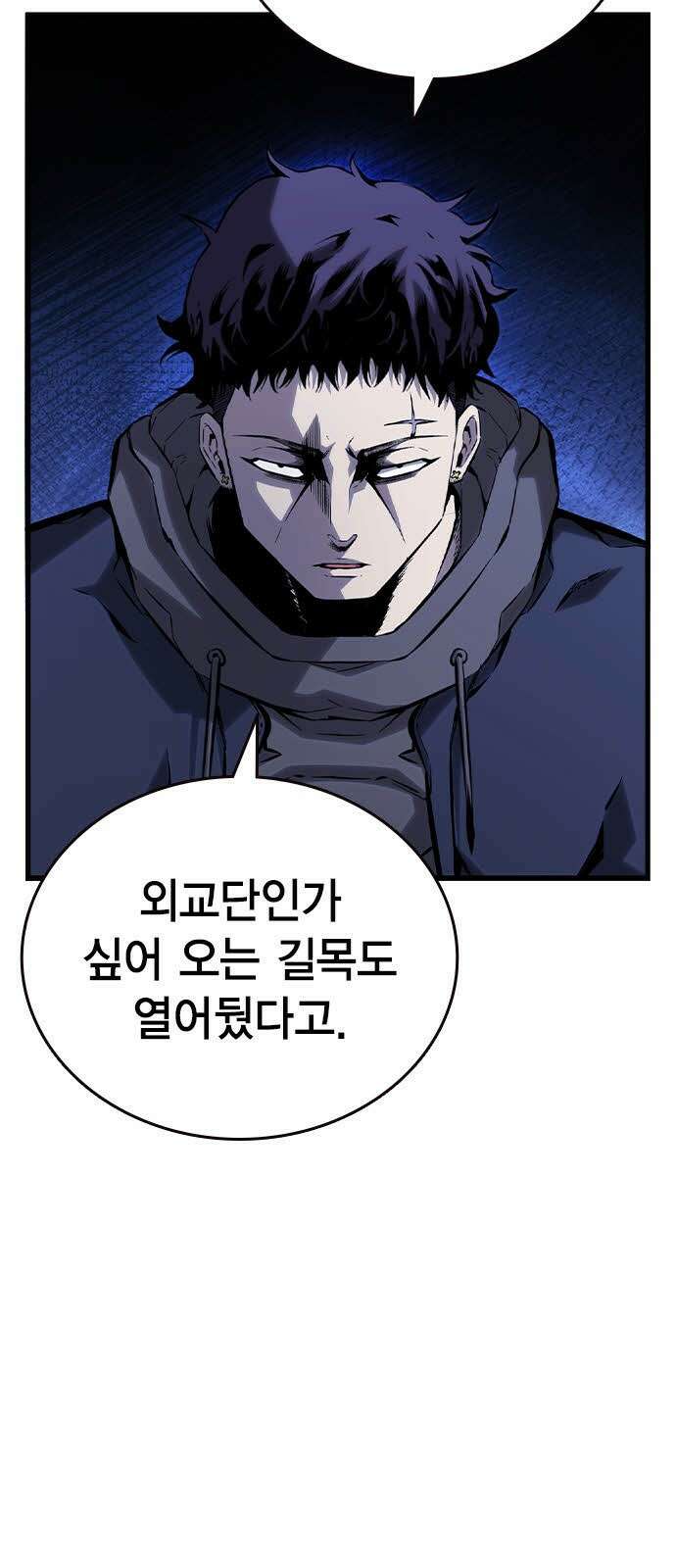 왕게임 113화 무조건 이긴다 14