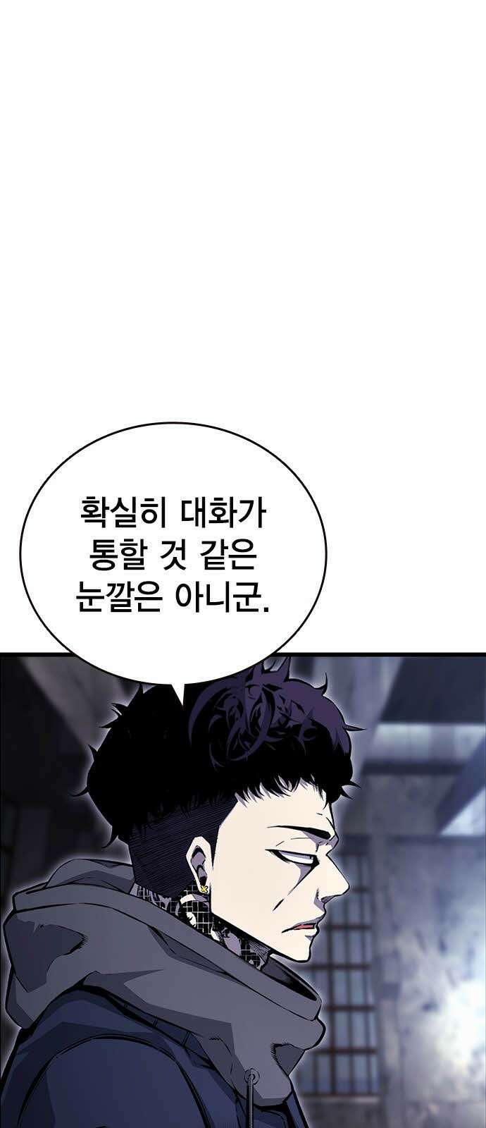 왕게임 113화 무조건 이긴다 16