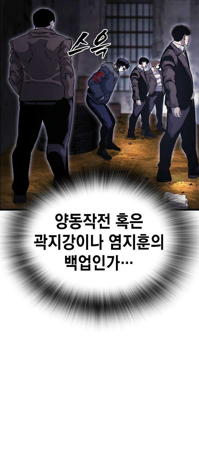 왕게임 113화 무조건 이긴다 18