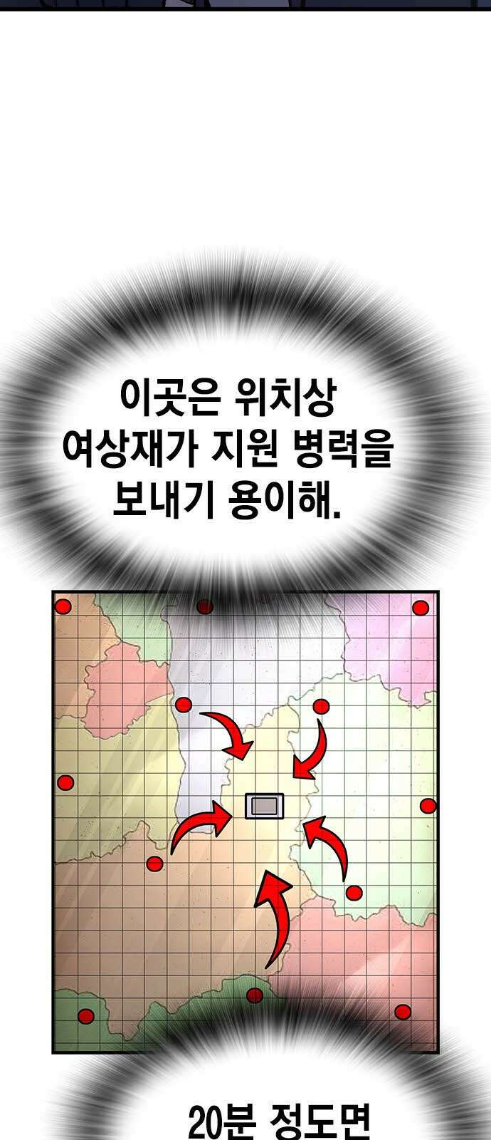 왕게임 113화 무조건 이긴다 20