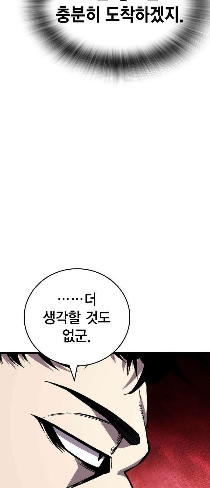 왕게임 113화 무조건 이긴다 21