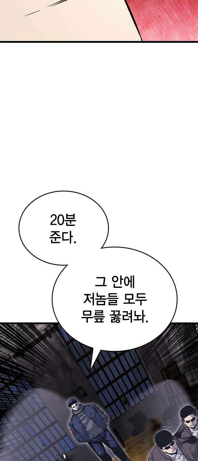 왕게임 113화 무조건 이긴다 22