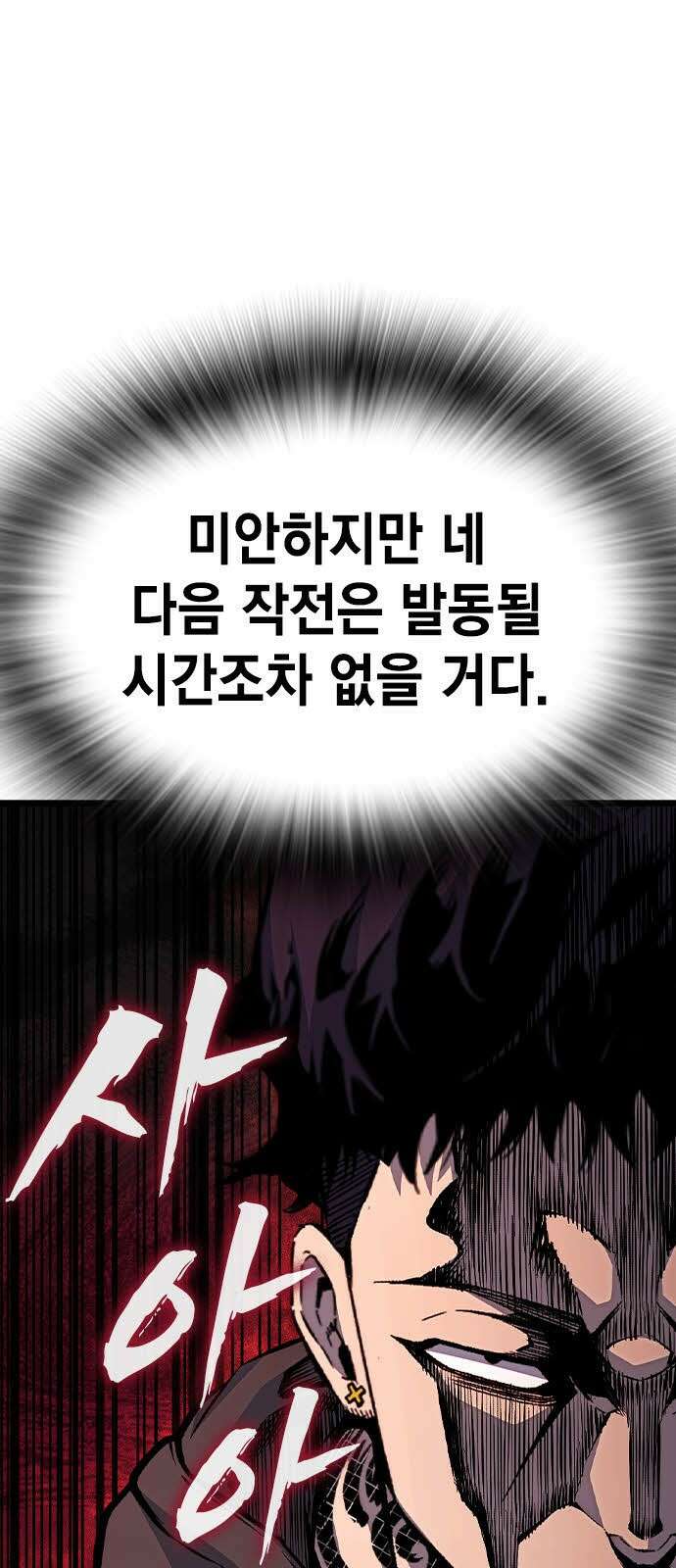 왕게임 113화 무조건 이긴다 24