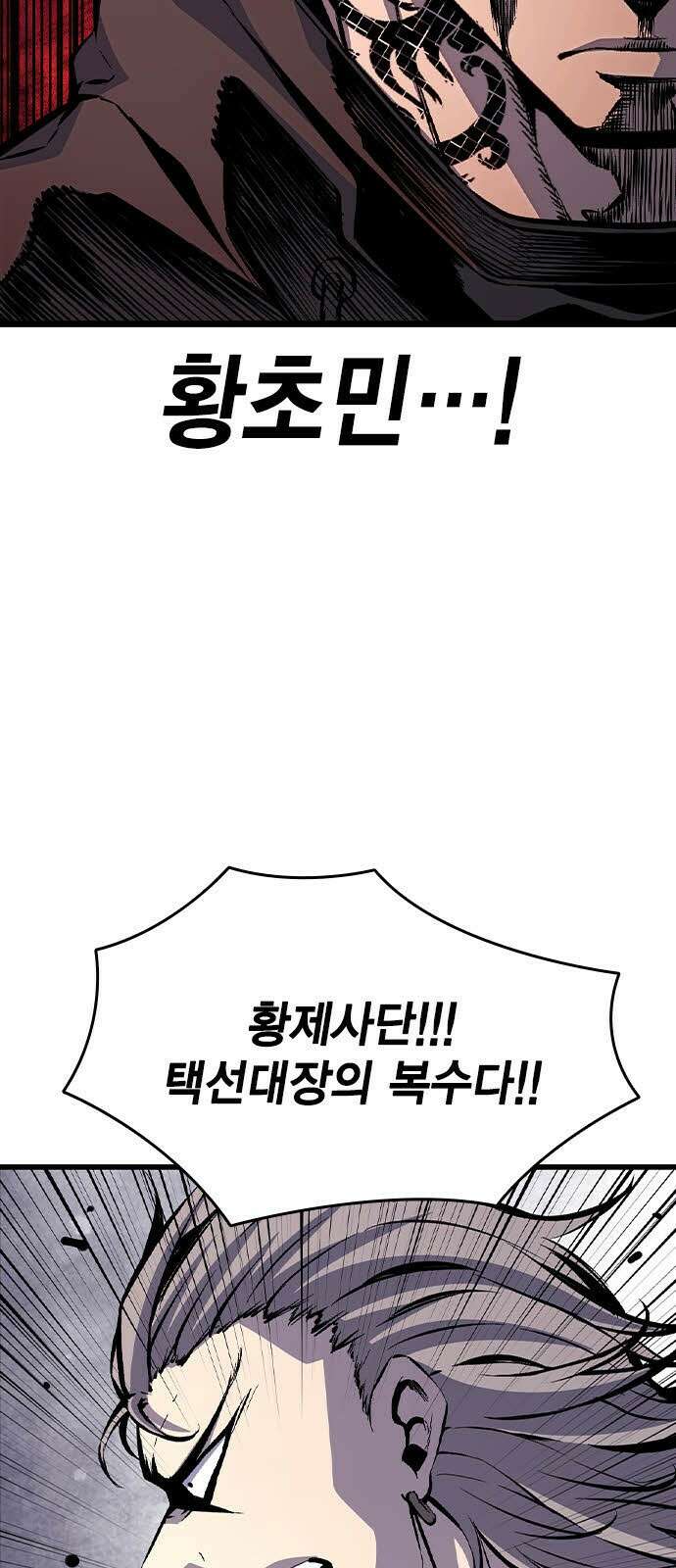 왕게임 113화 무조건 이긴다 25