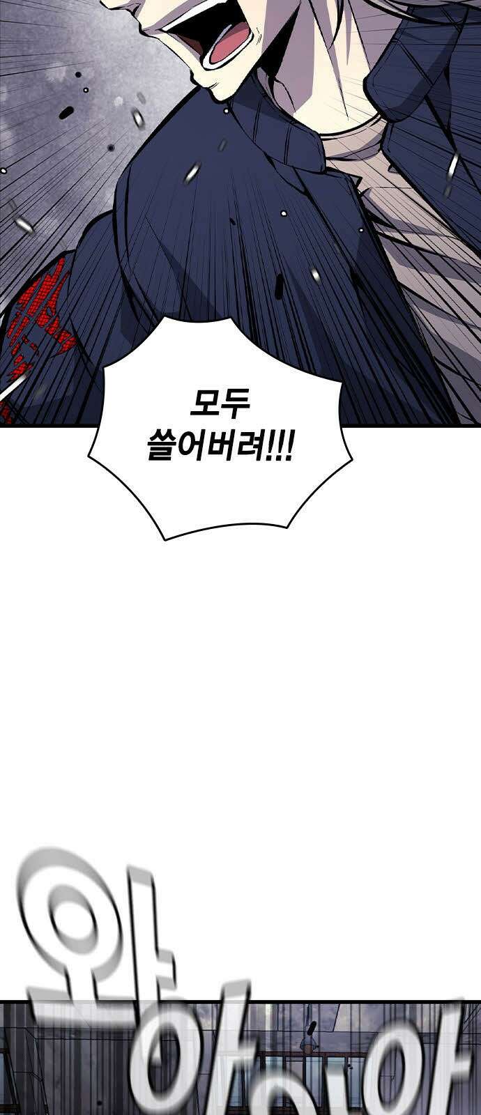 왕게임 113화 무조건 이긴다 26