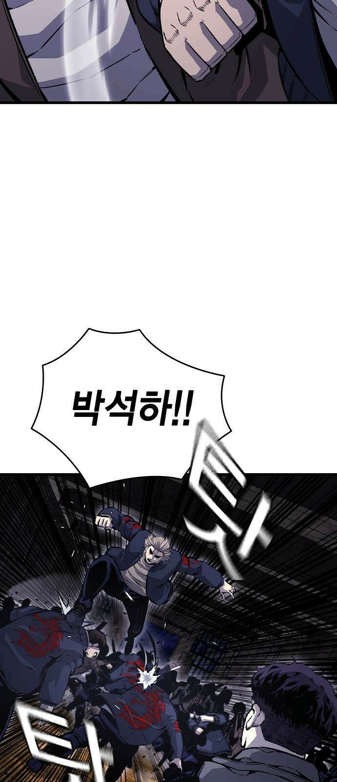 왕게임 113화 무조건 이긴다 28