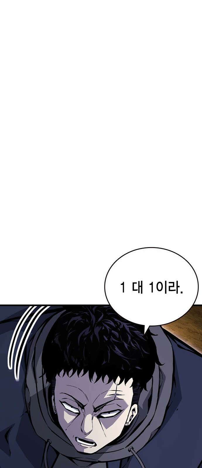 왕게임 113화 무조건 이긴다 31