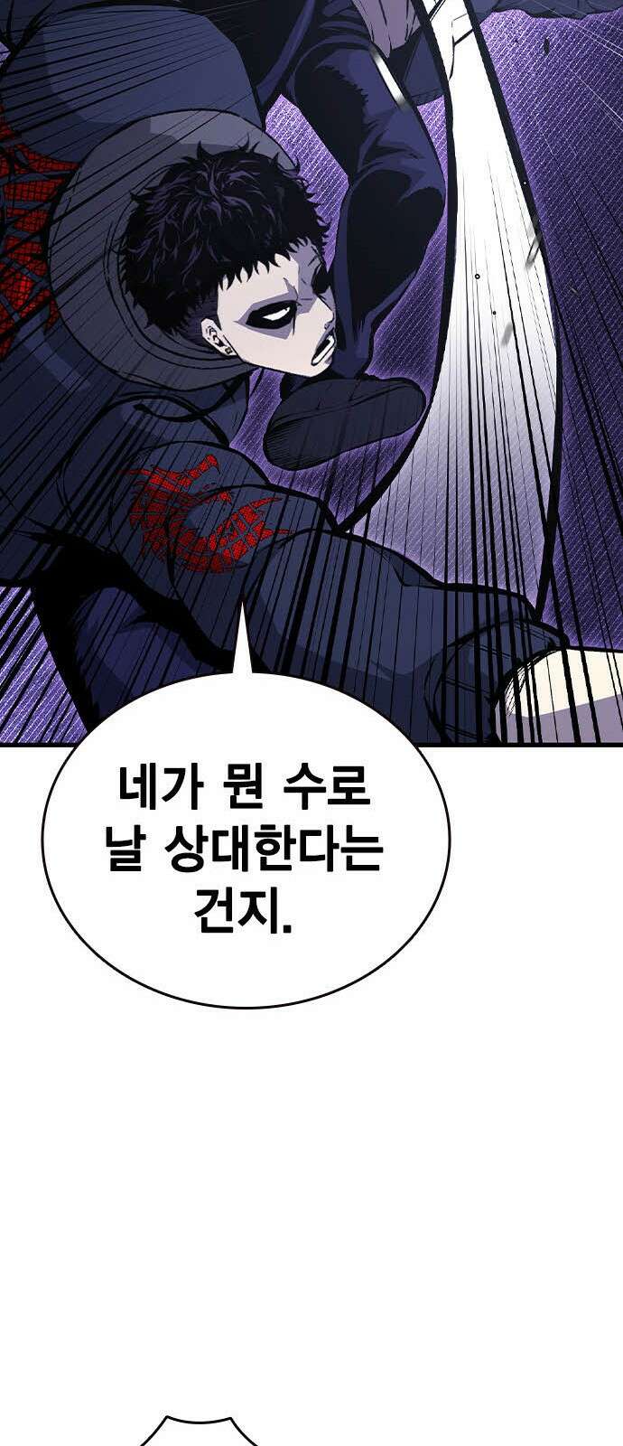 왕게임 113화 무조건 이긴다 33