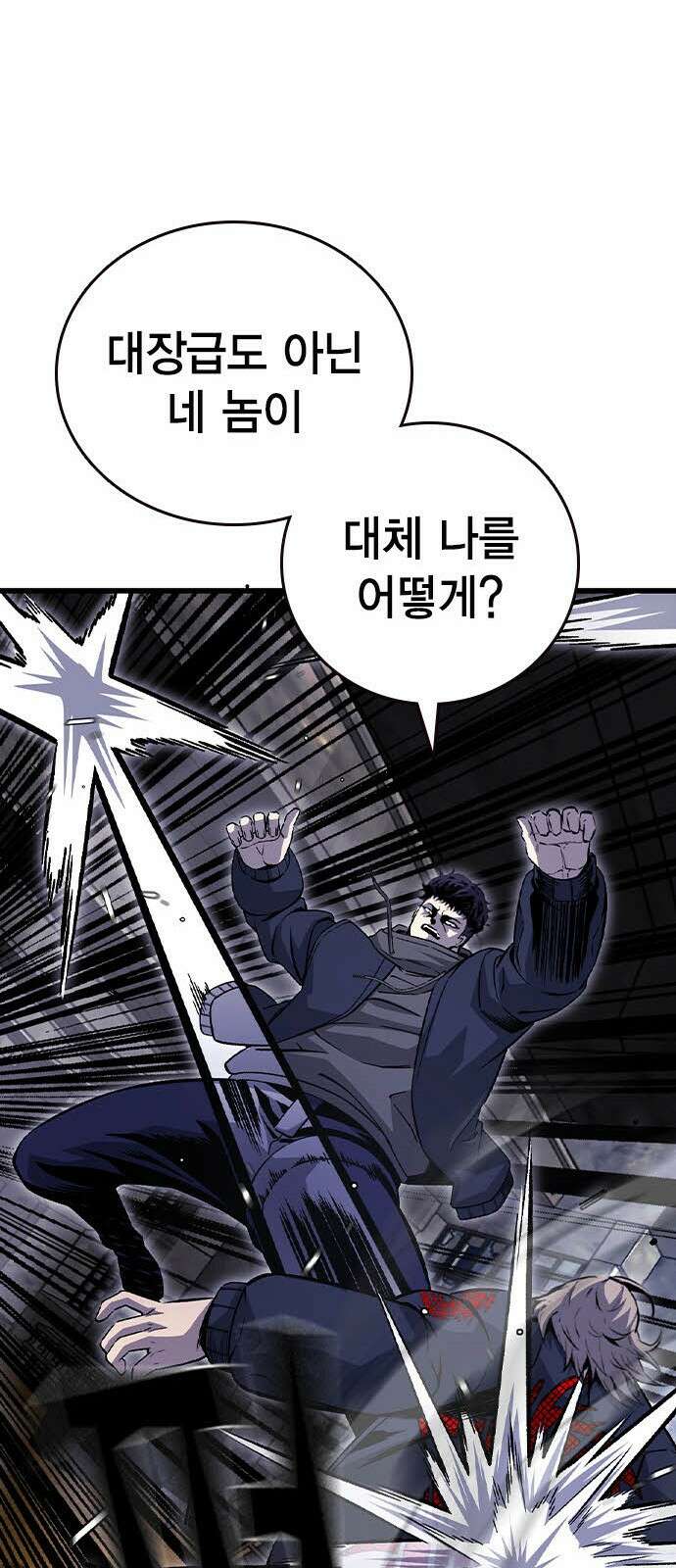 왕게임 113화 무조건 이긴다 35