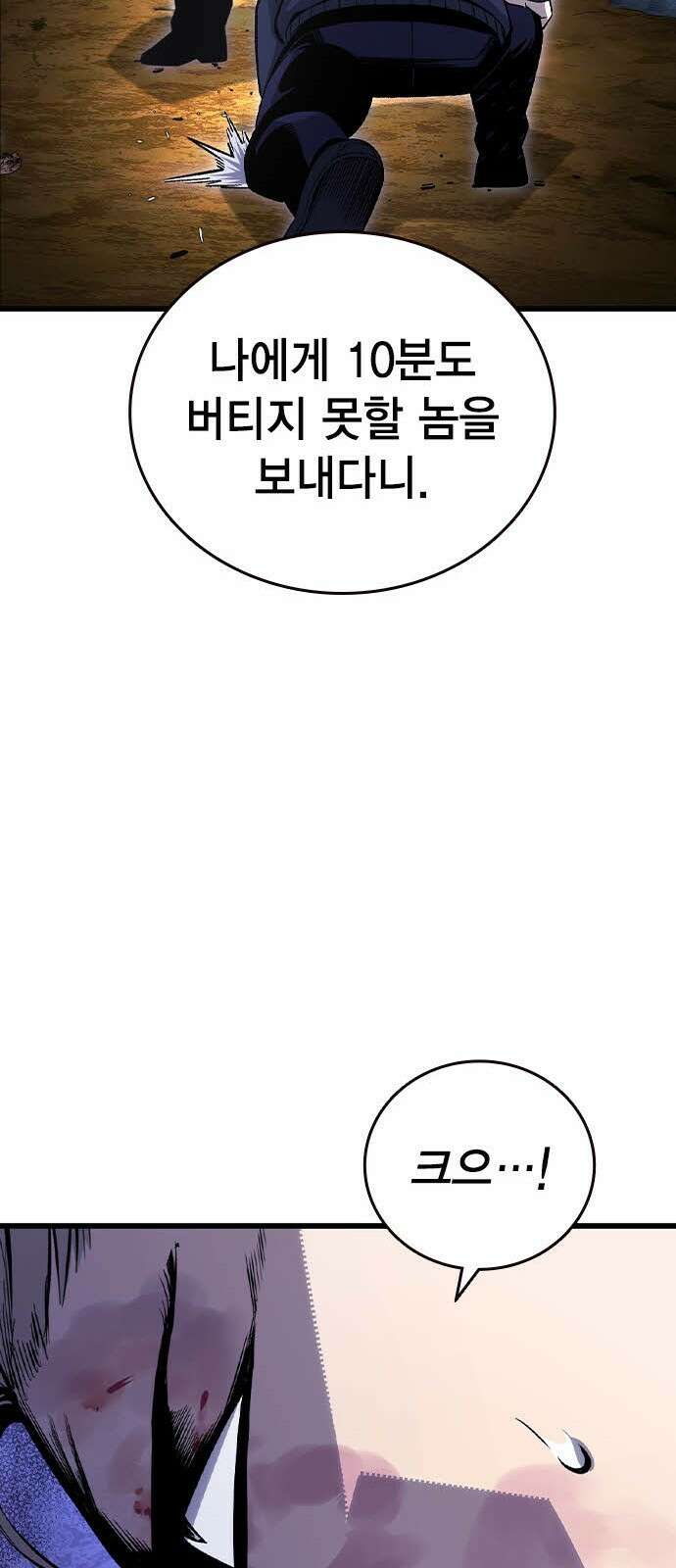왕게임 113화 무조건 이긴다 39