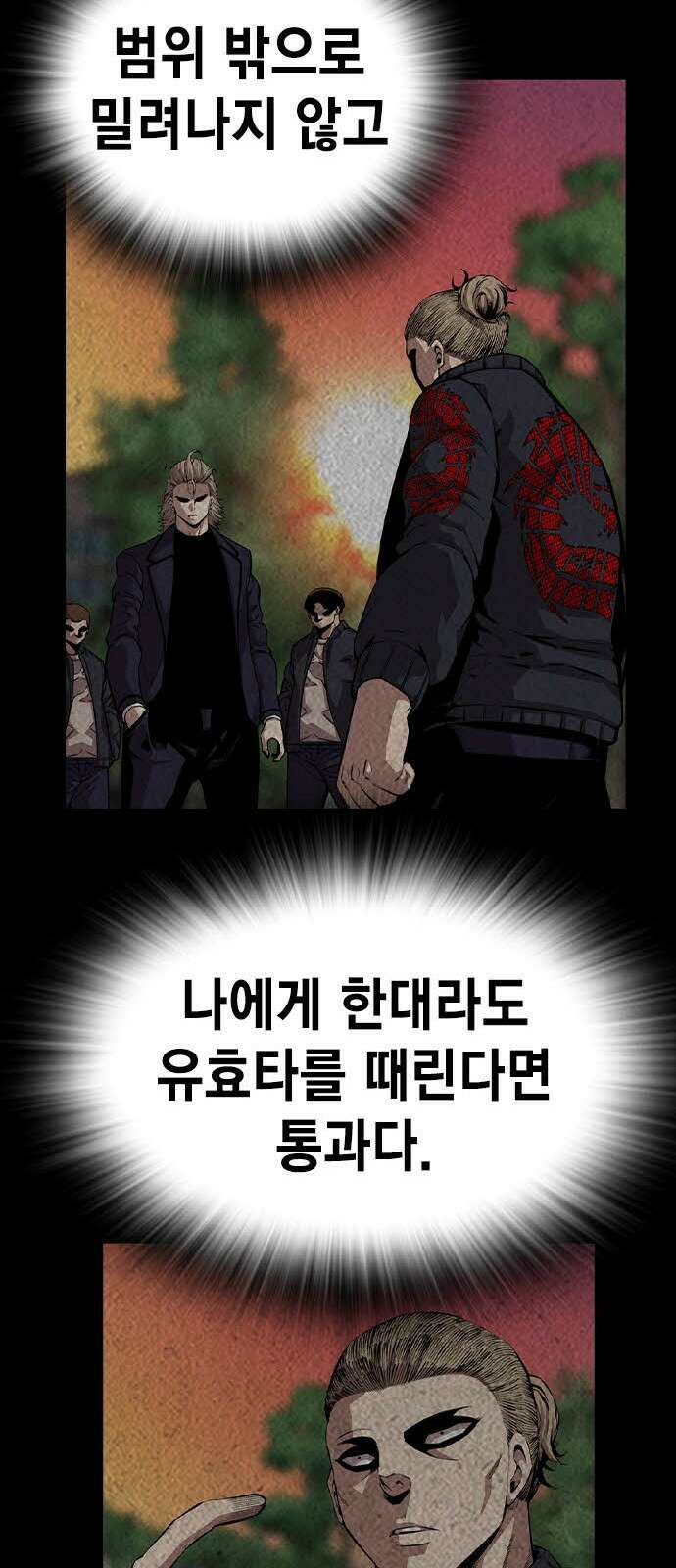 왕게임 113화 무조건 이긴다 41