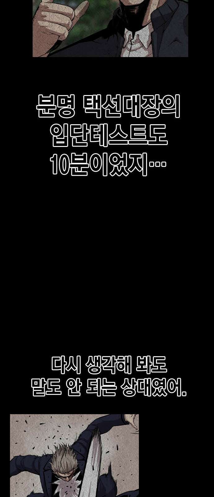 왕게임 113화 무조건 이긴다 42