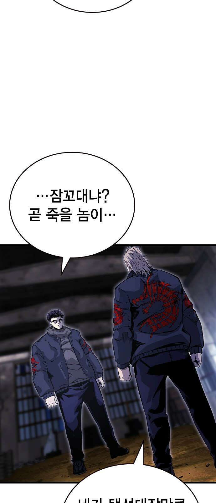 왕게임 113화 무조건 이긴다 48