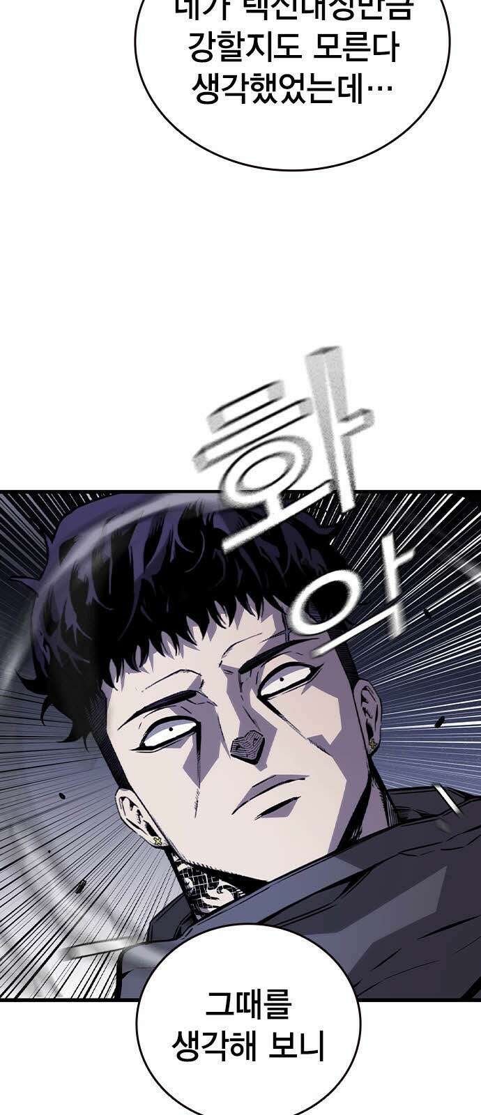 왕게임 113화 무조건 이긴다 49