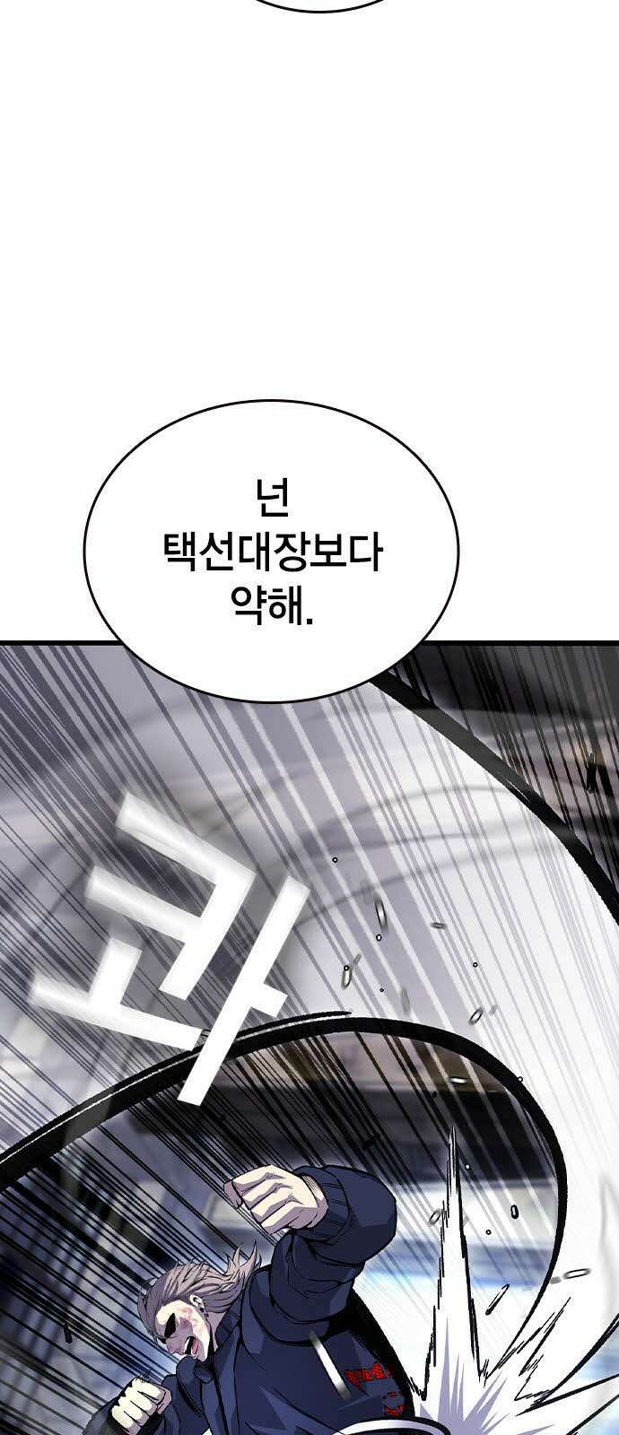왕게임 113화 무조건 이긴다 50