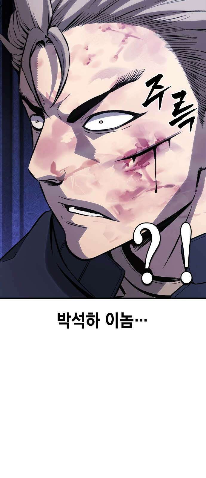 왕게임 113화 무조건 이긴다 53