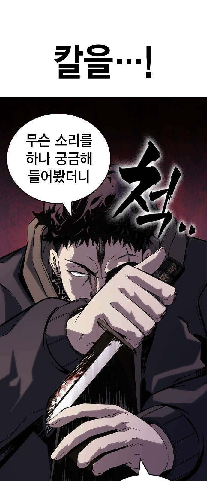 왕게임 113화 무조건 이긴다 54