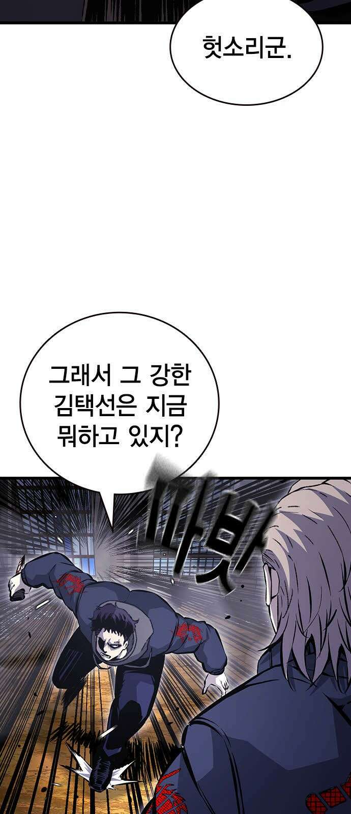 왕게임 113화 무조건 이긴다 55