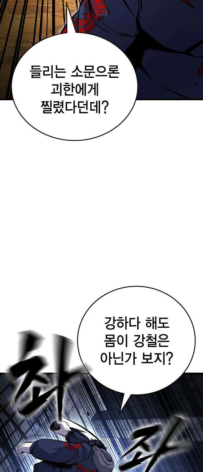 왕게임 113화 무조건 이긴다 56