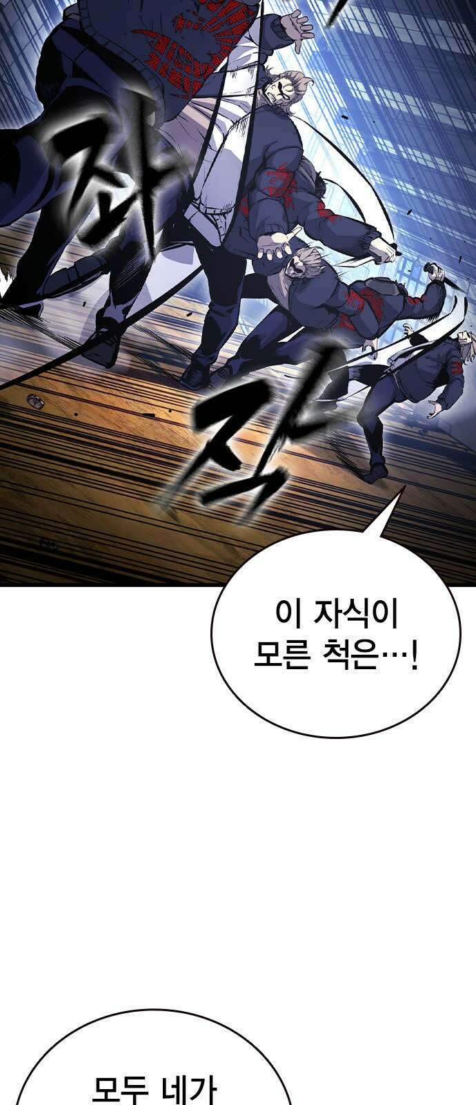 왕게임 113화 무조건 이긴다 57