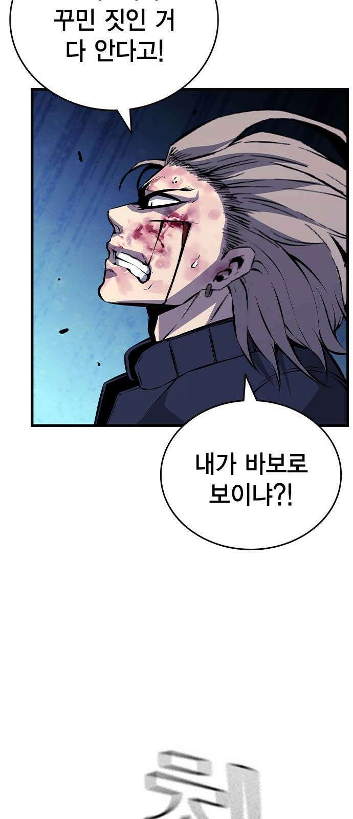 왕게임 113화 무조건 이긴다 58