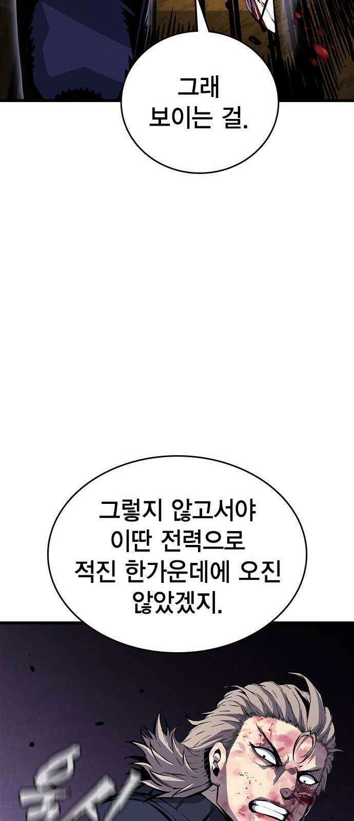 왕게임 113화 무조건 이긴다 60