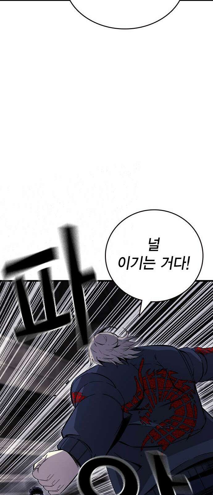 왕게임 113화 무조건 이긴다 64