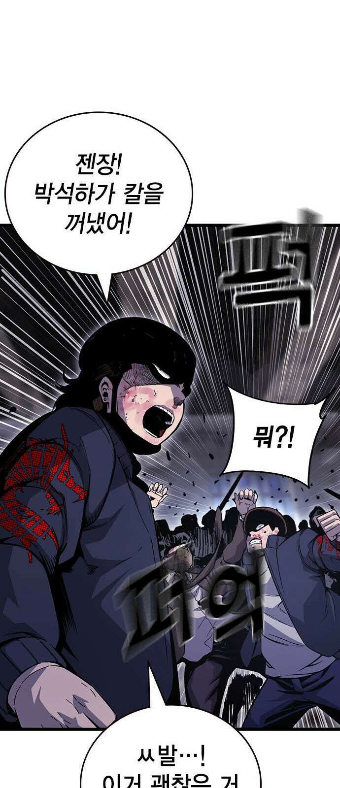 왕게임 113화 무조건 이긴다 67