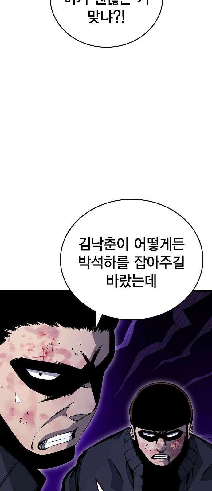 왕게임 113화 무조건 이긴다 68