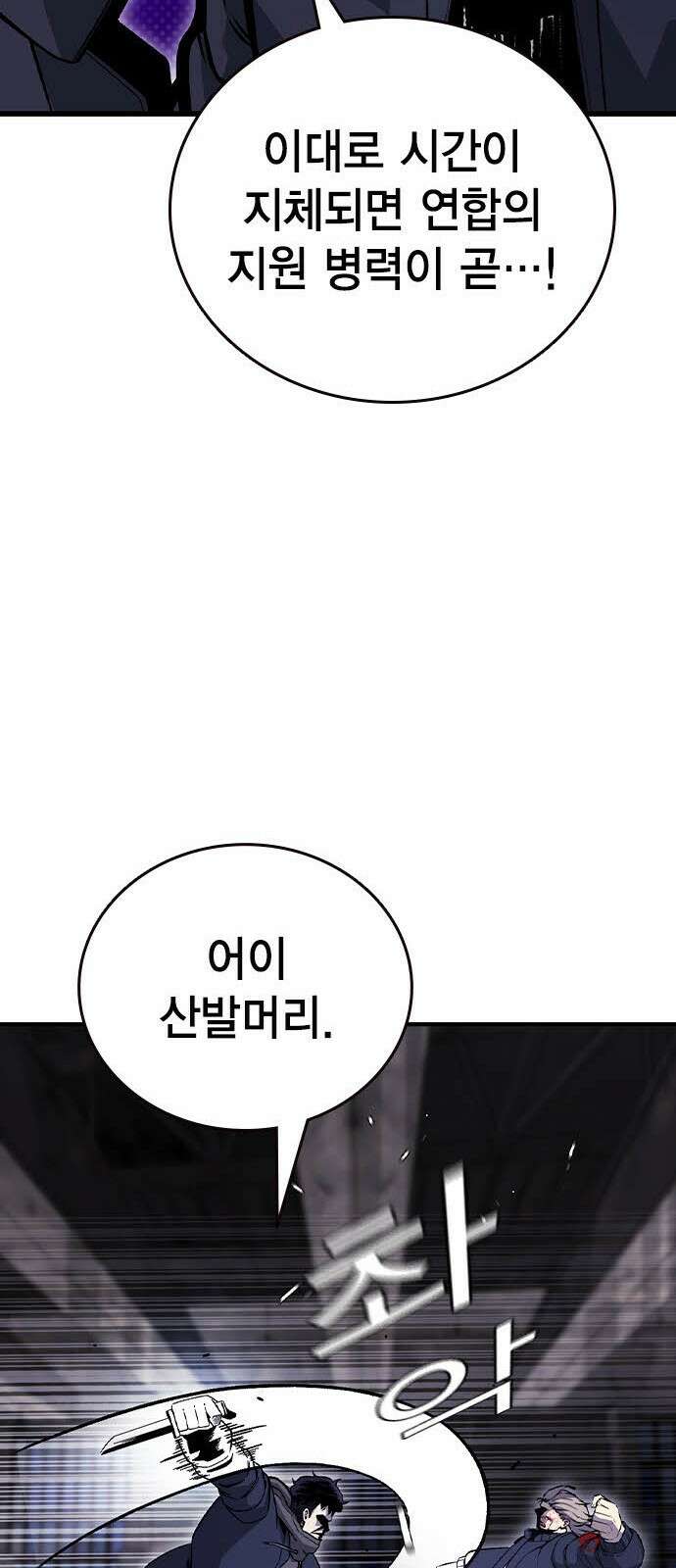 왕게임 113화 무조건 이긴다 69