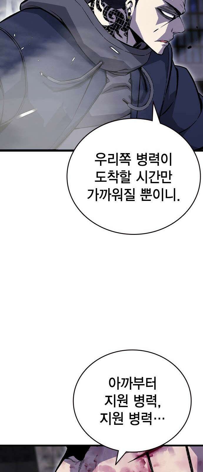 왕게임 113화 무조건 이긴다 70