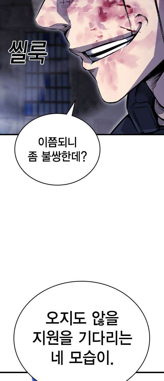 왕게임 113화 무조건 이긴다 71