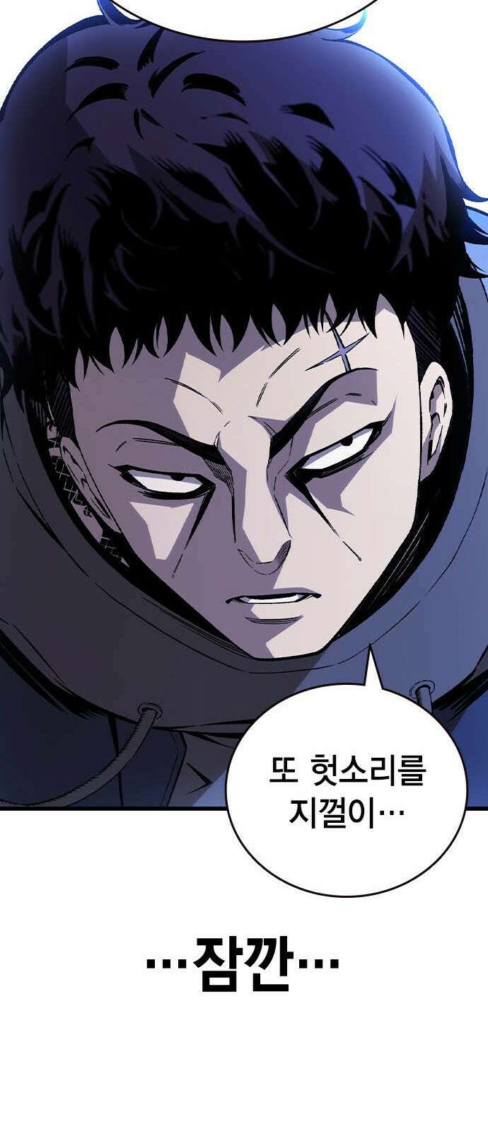 왕게임 113화 무조건 이긴다 72