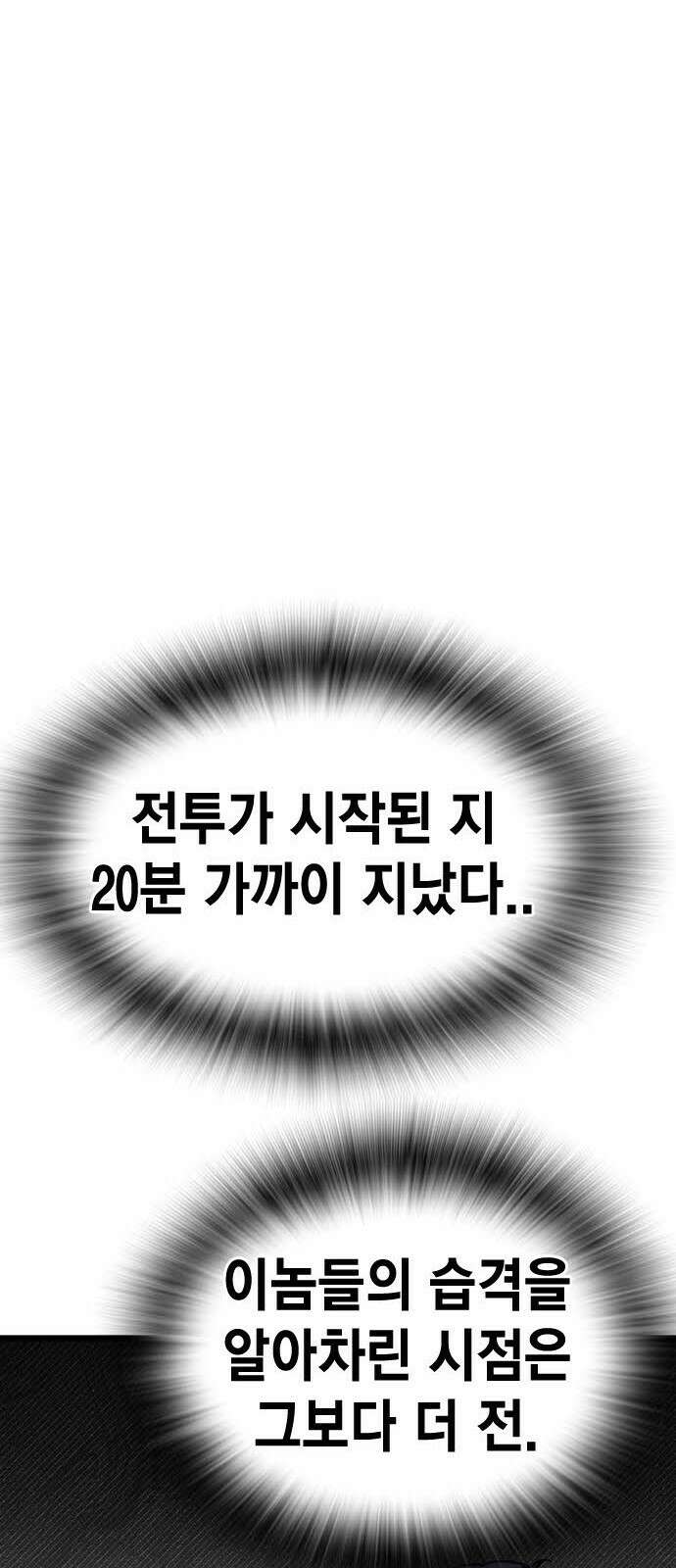 왕게임 113화 무조건 이긴다 73