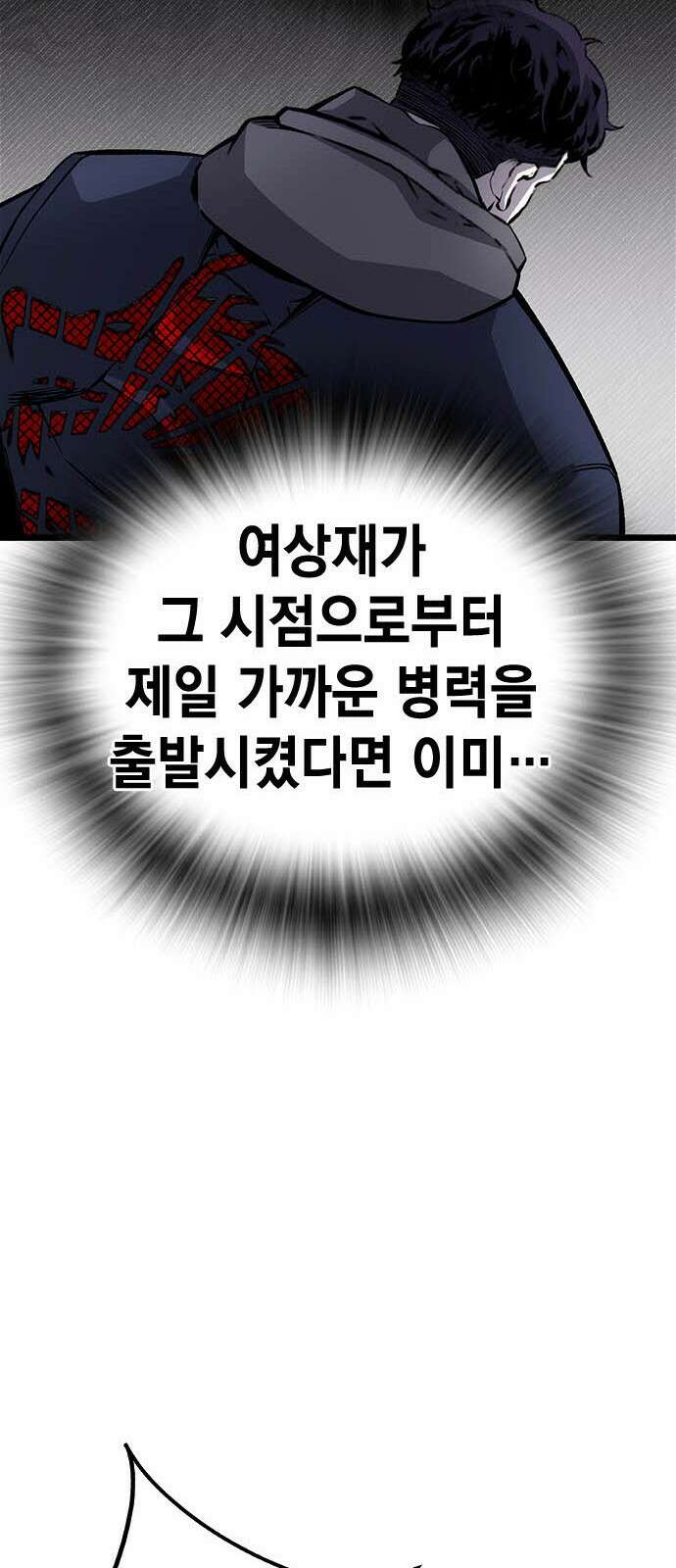 왕게임 113화 무조건 이긴다 74