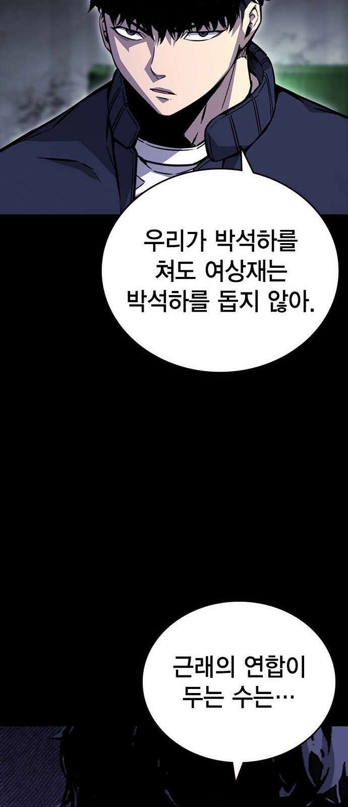 왕게임 113화 무조건 이긴다 78