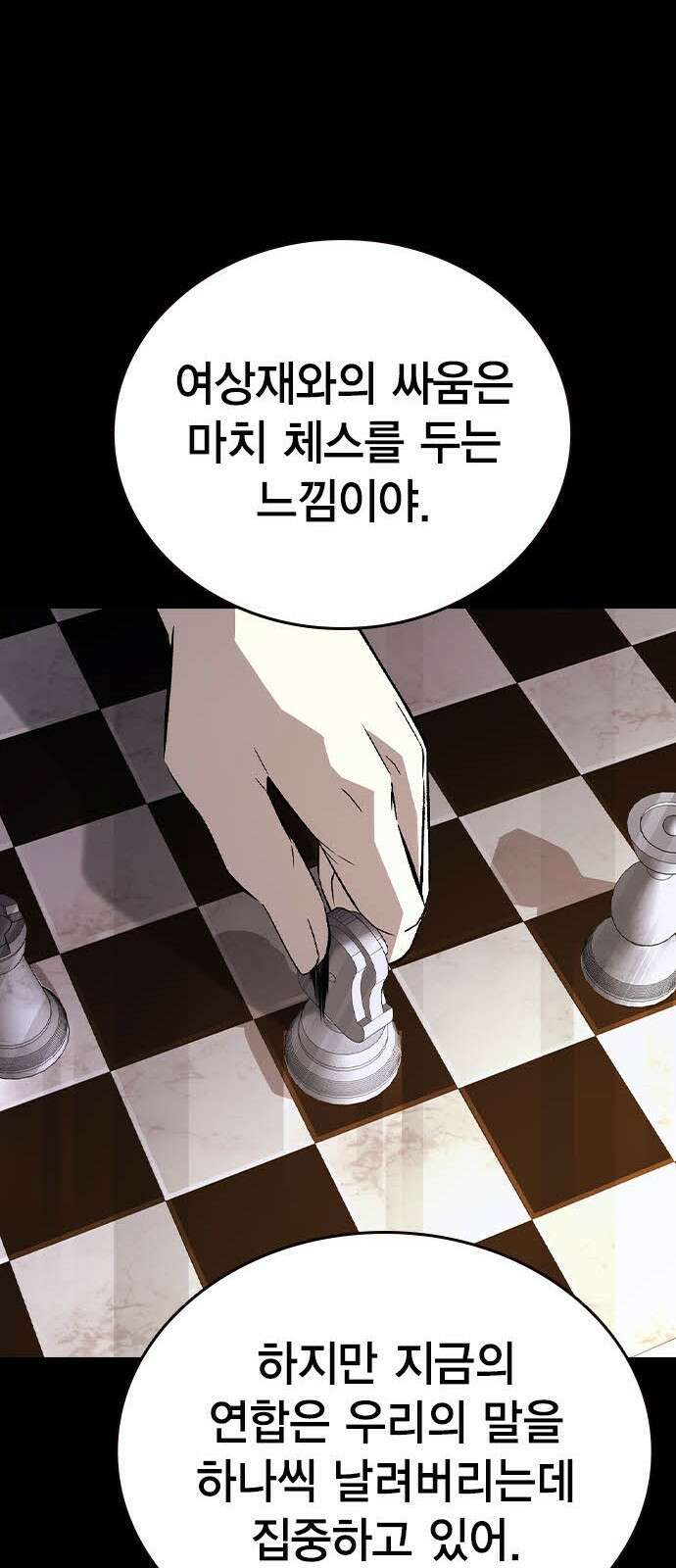 왕게임 113화 무조건 이긴다 82